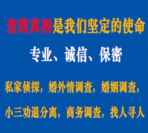 关于博爱中侦调查事务所